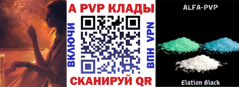 Alpha-PVP Crystall  где продают наркотики  Сурск 