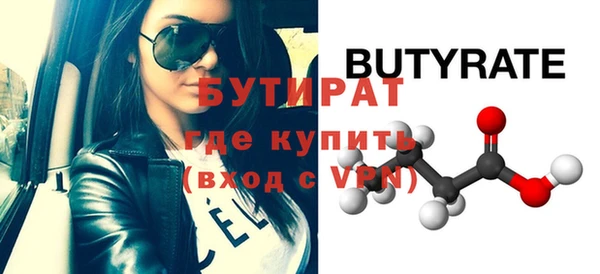 бутират Балабаново