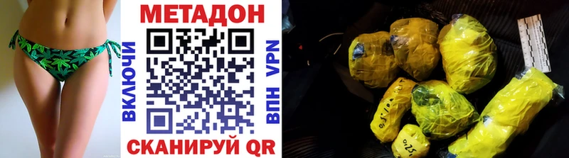 Метадон кристалл  Сурск 